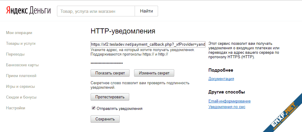 [TC] Paygate: Yandex.Money